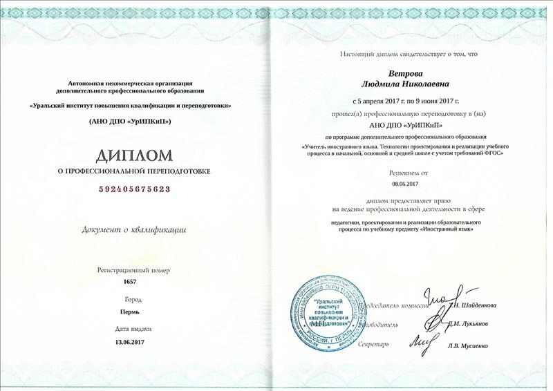 Программа переподготовки педагога дополнительного образования
